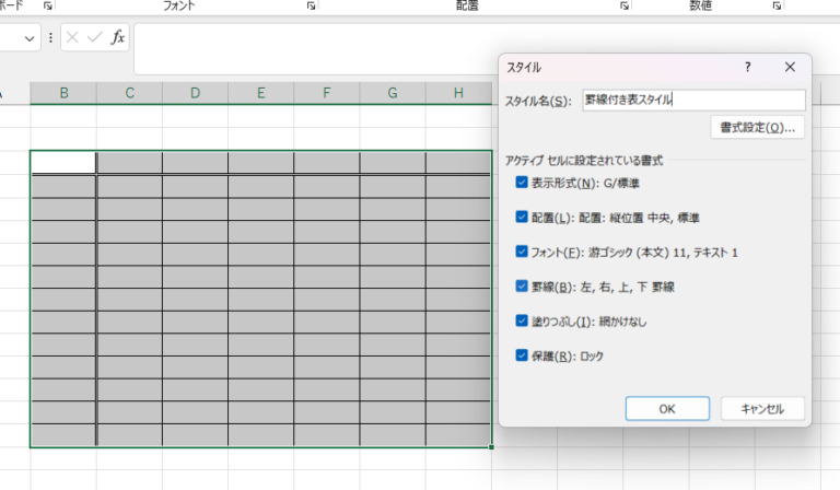 Excel罫線の極意：条件付き書式とテーブルを使いこなそう - ジッピーとタスクのExcel工房